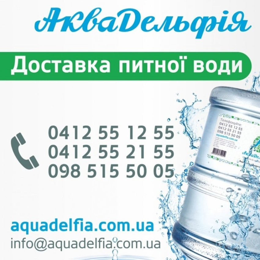 Вода Аквадельфии Вода питьевая, 18,9 л
