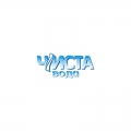 Чиста вода - avatar