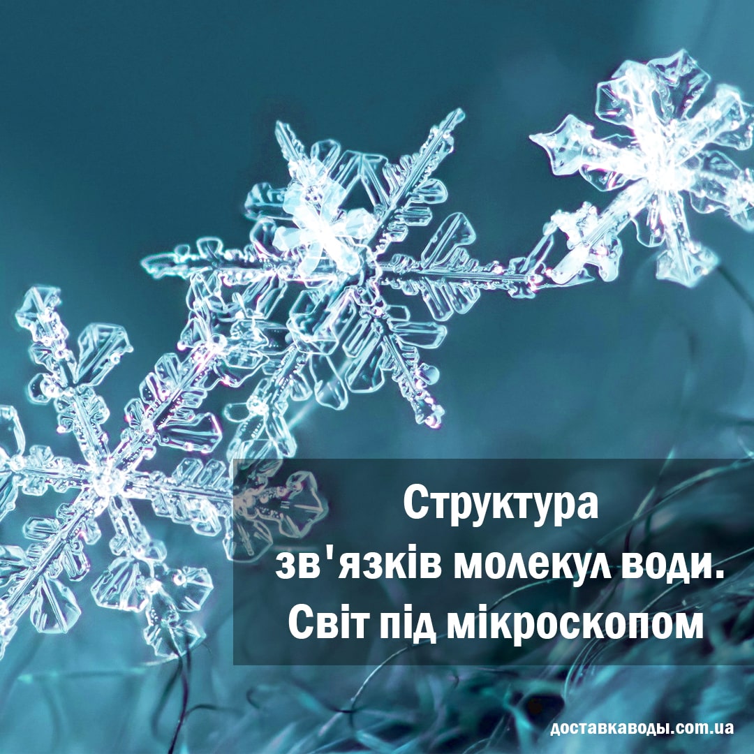 Хімічний склад води Хімічний склад води, що відноситься до чистої води